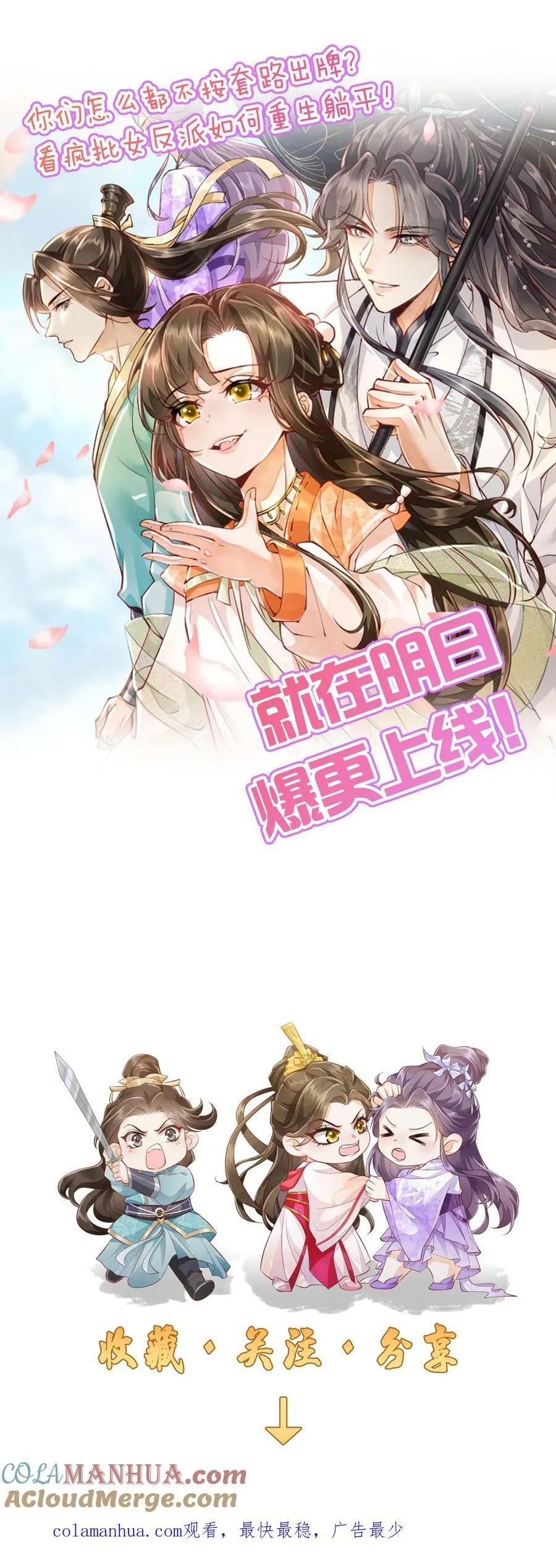 预告 第8页