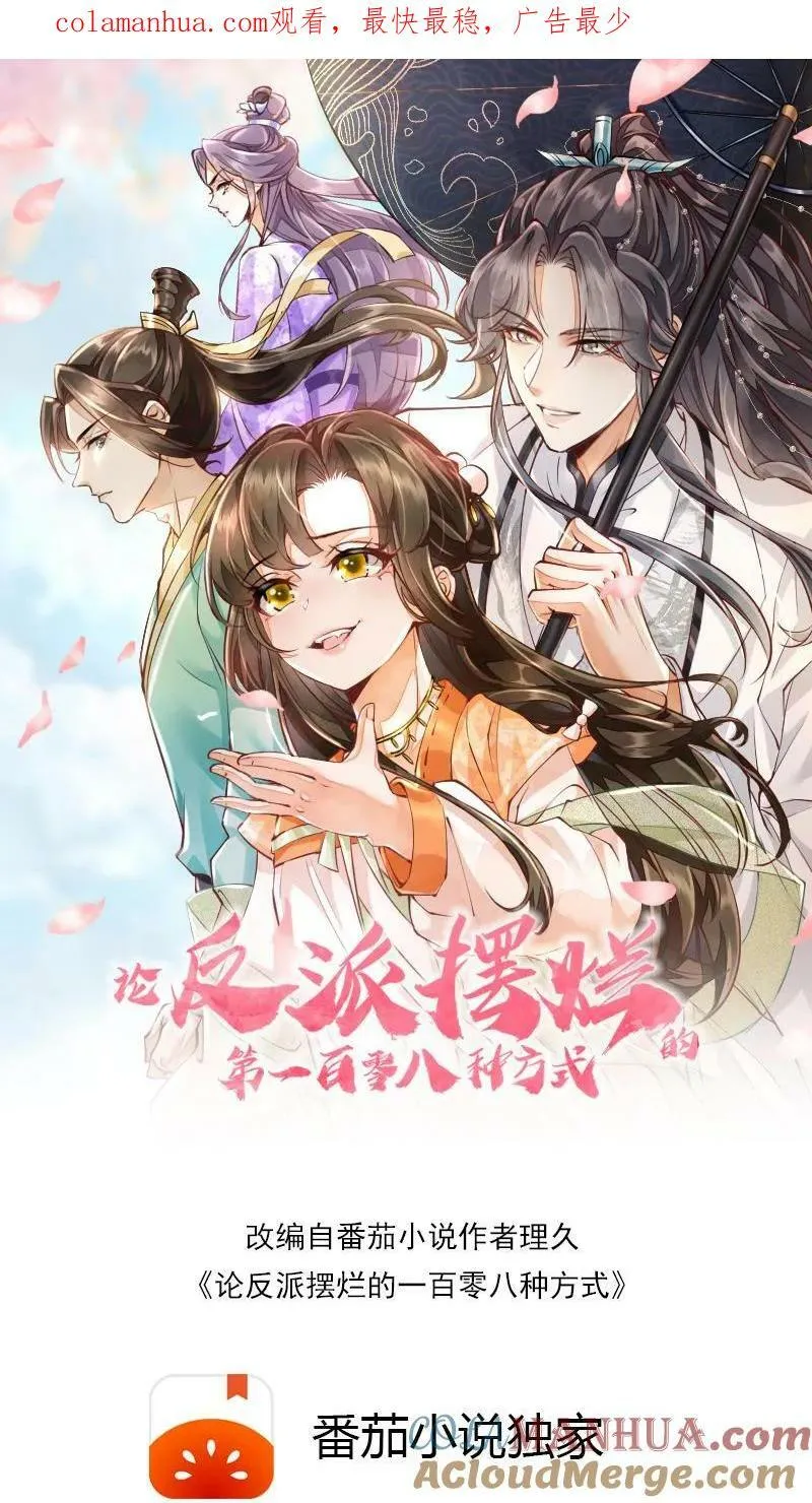 第1话 我可去你的吧！ 第1页