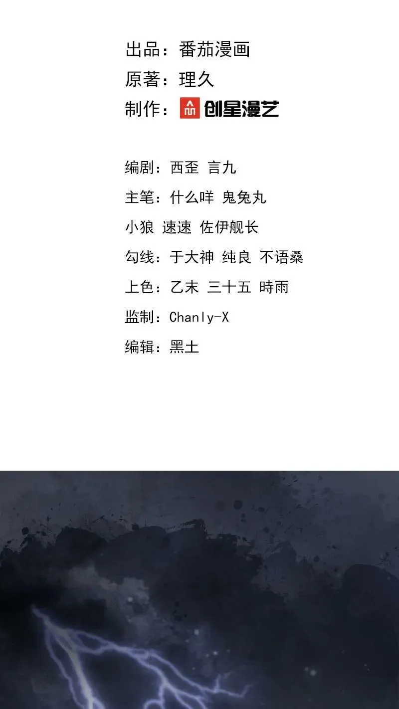 第1话 我可去你的吧！ 第2页