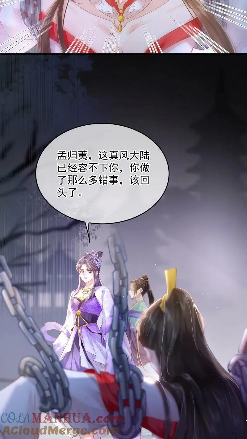 第1话 我可去你的吧！ 第5页