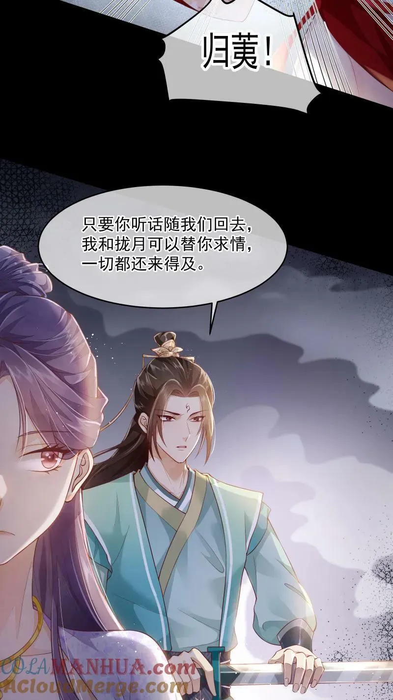 第1话 我可去你的吧！ 第7页