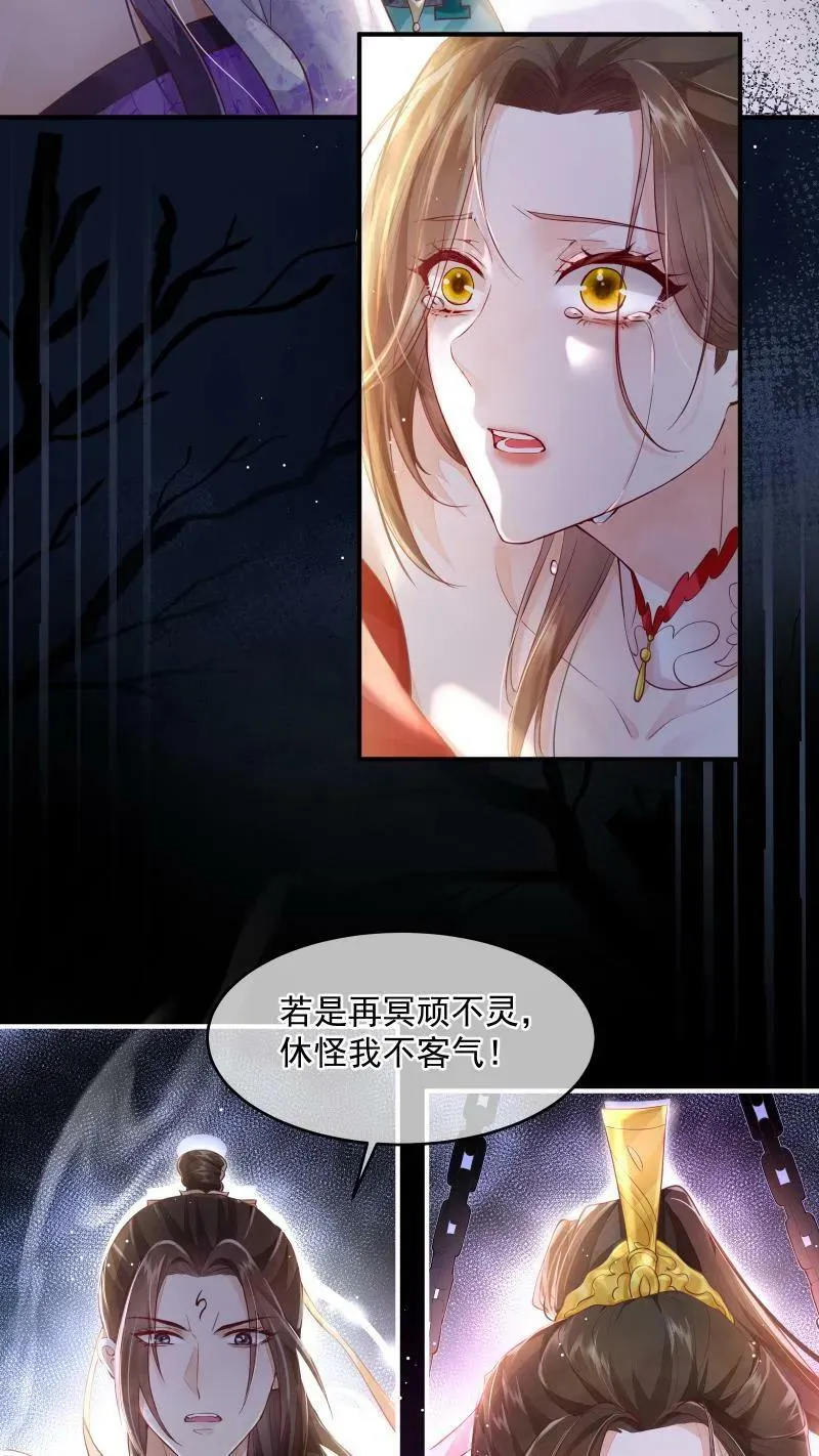 第1话 我可去你的吧！ 第8页