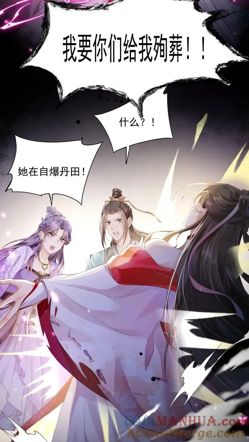 第1话 我可去你的吧！ 第13页