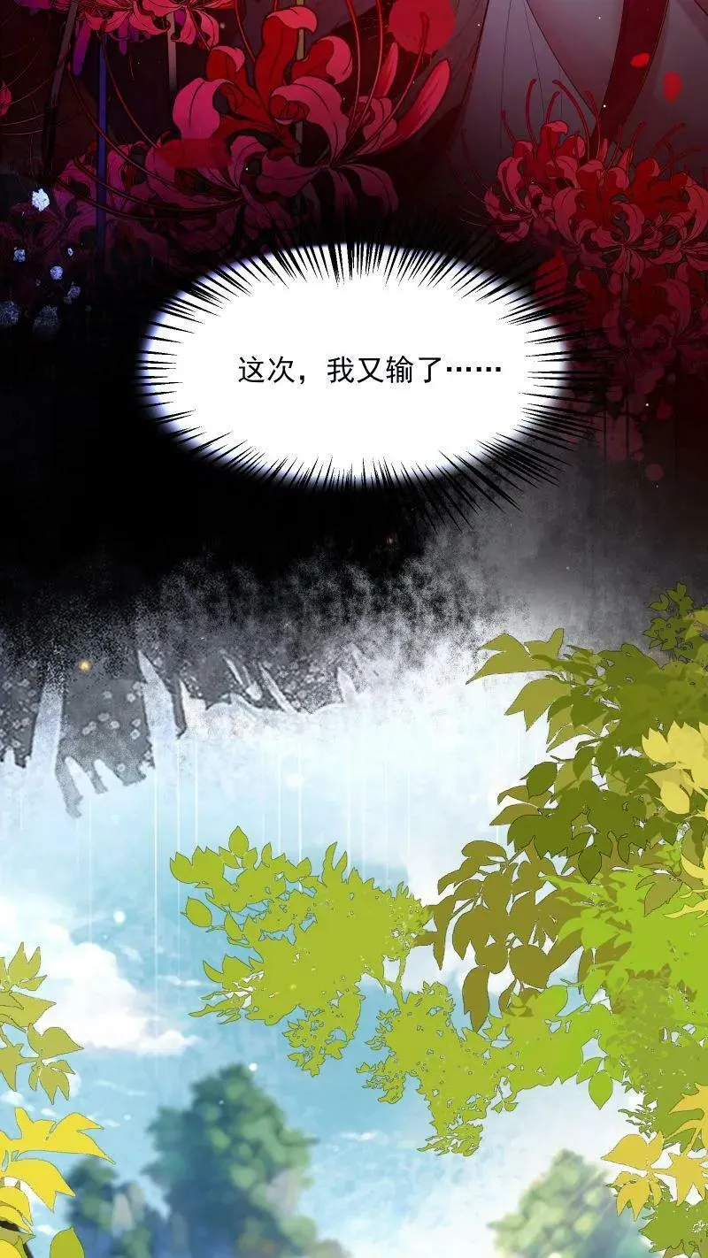 第1话 我可去你的吧！ 第16页
