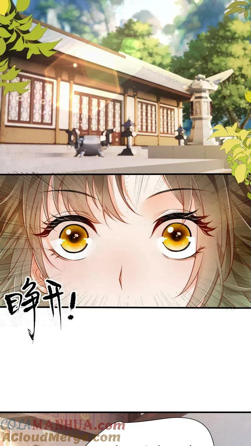 第1话 我可去你的吧！ 第17页