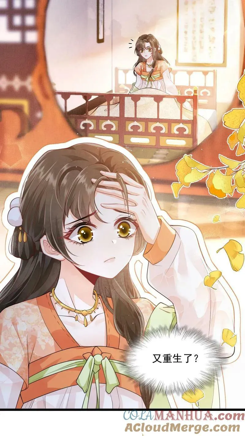 第1话 我可去你的吧！ 第19页
