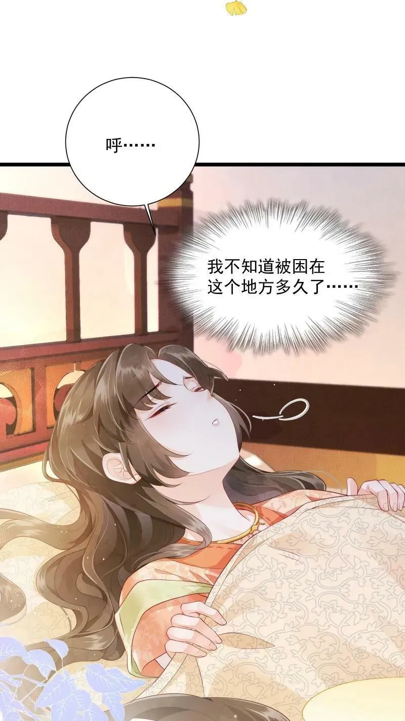 第1话 我可去你的吧！ 第20页