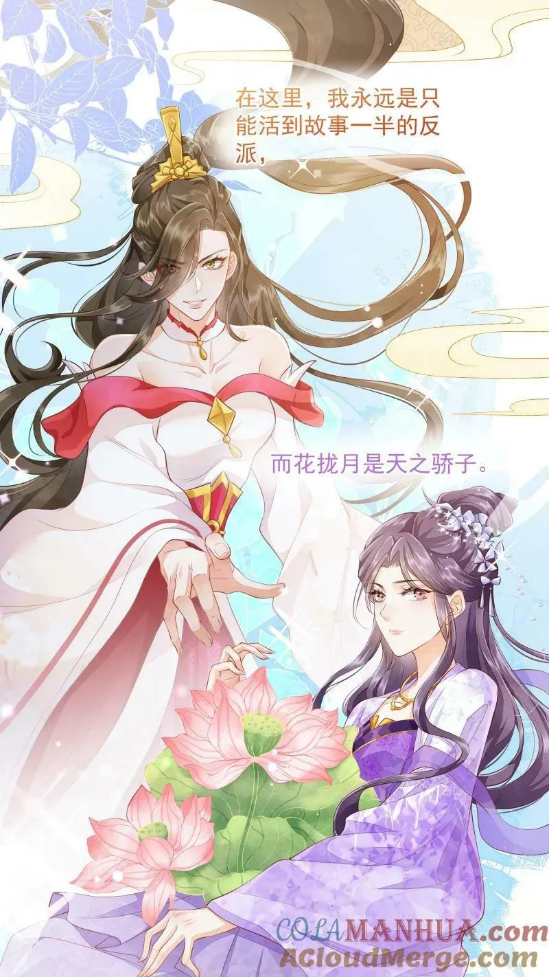 第1话 我可去你的吧！ 第21页