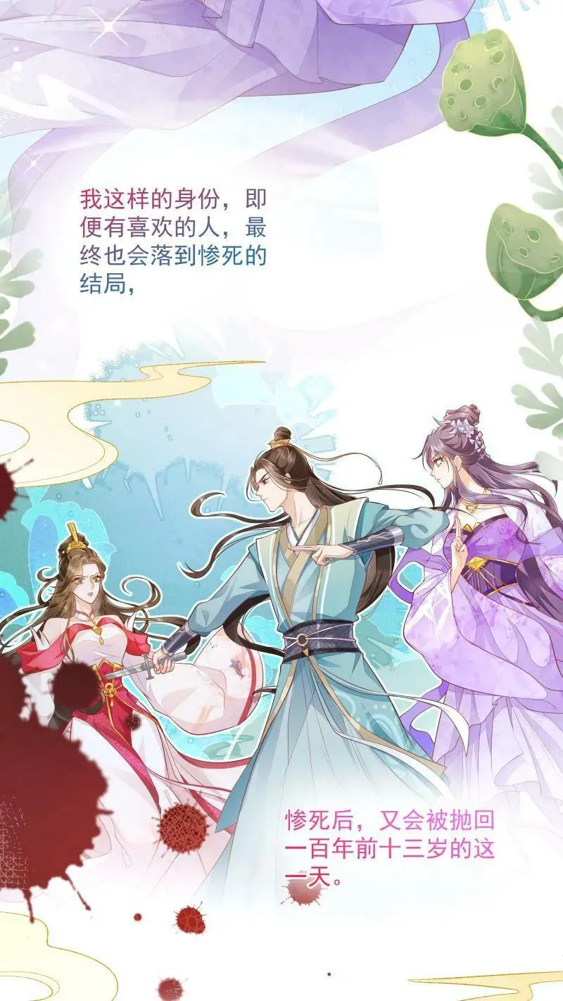 第1话 我可去你的吧！ 第22页