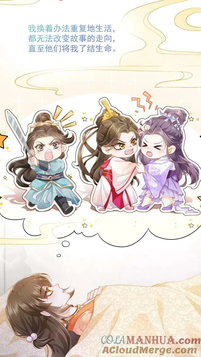 第1话 我可去你的吧！ 第23页