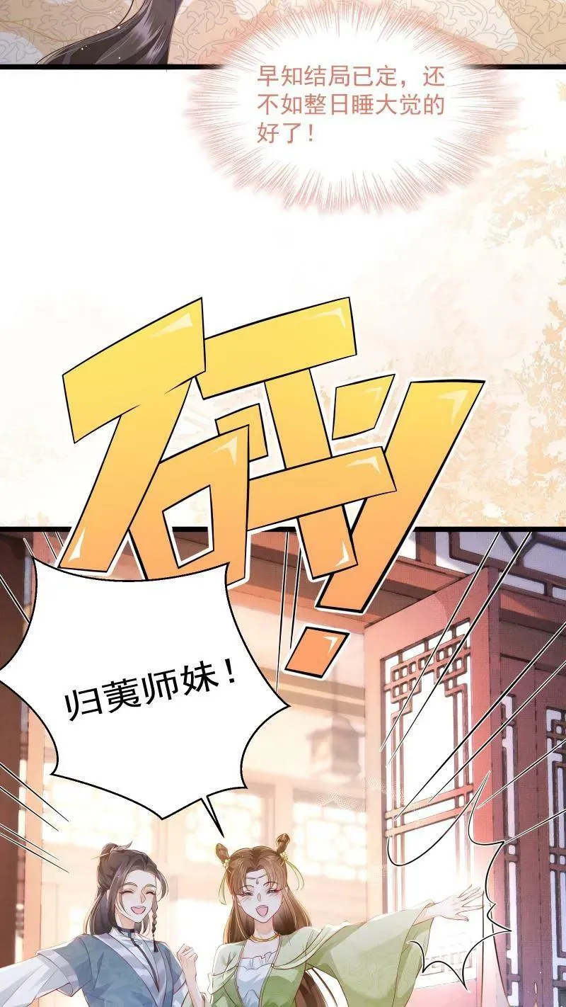 第1话 我可去你的吧！ 第24页