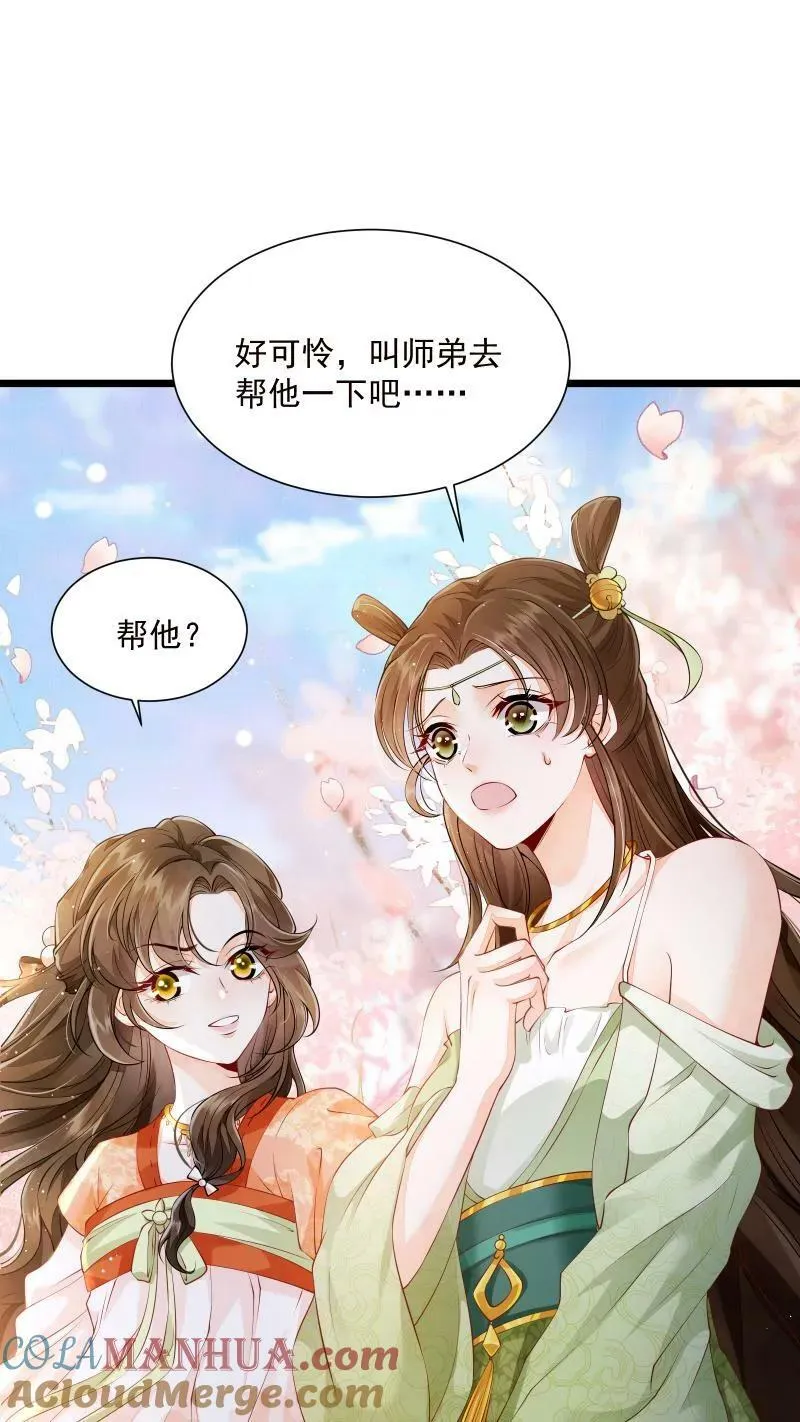 第1话 我可去你的吧！ 第35页