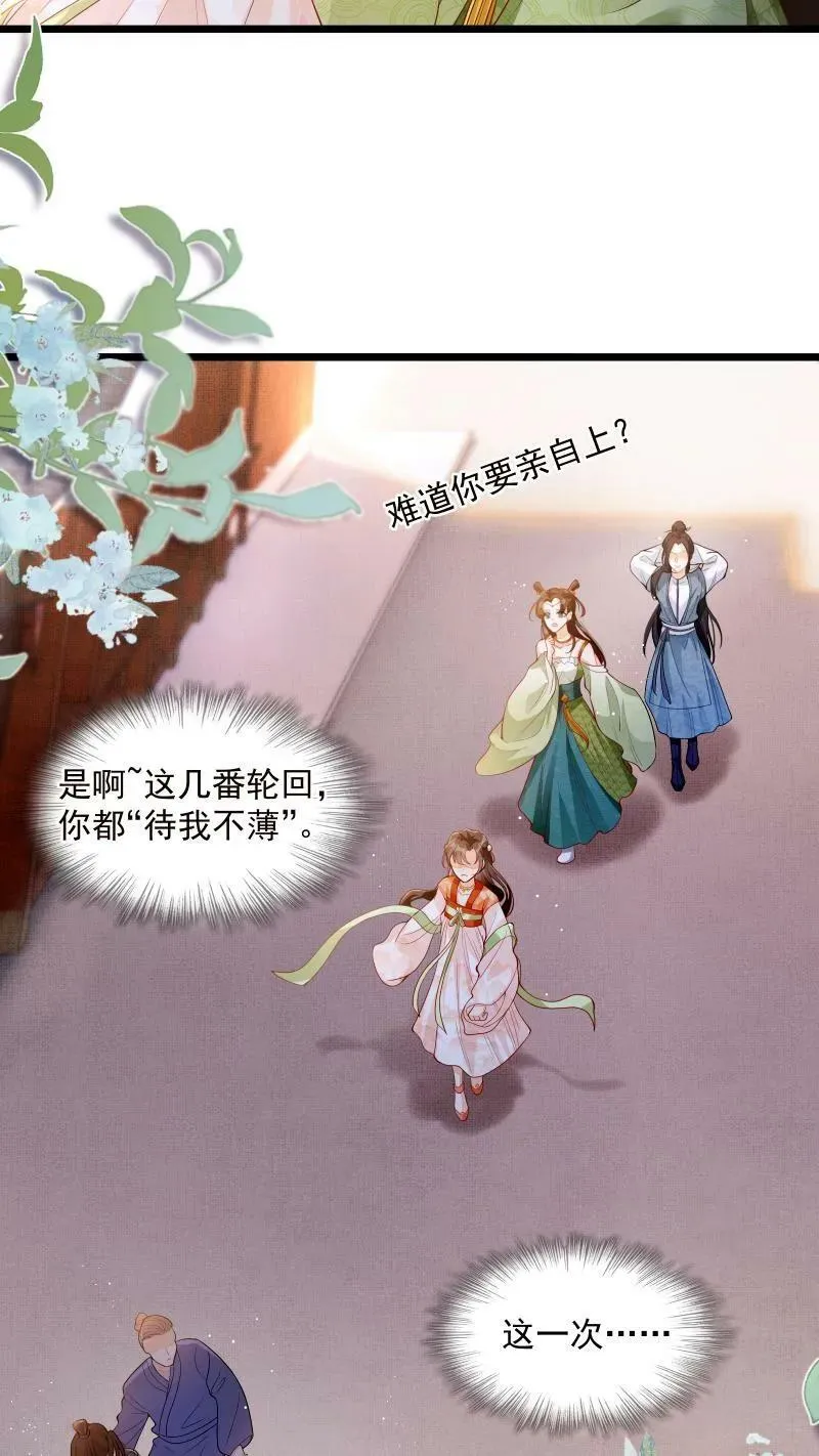第1话 我可去你的吧！ 第36页