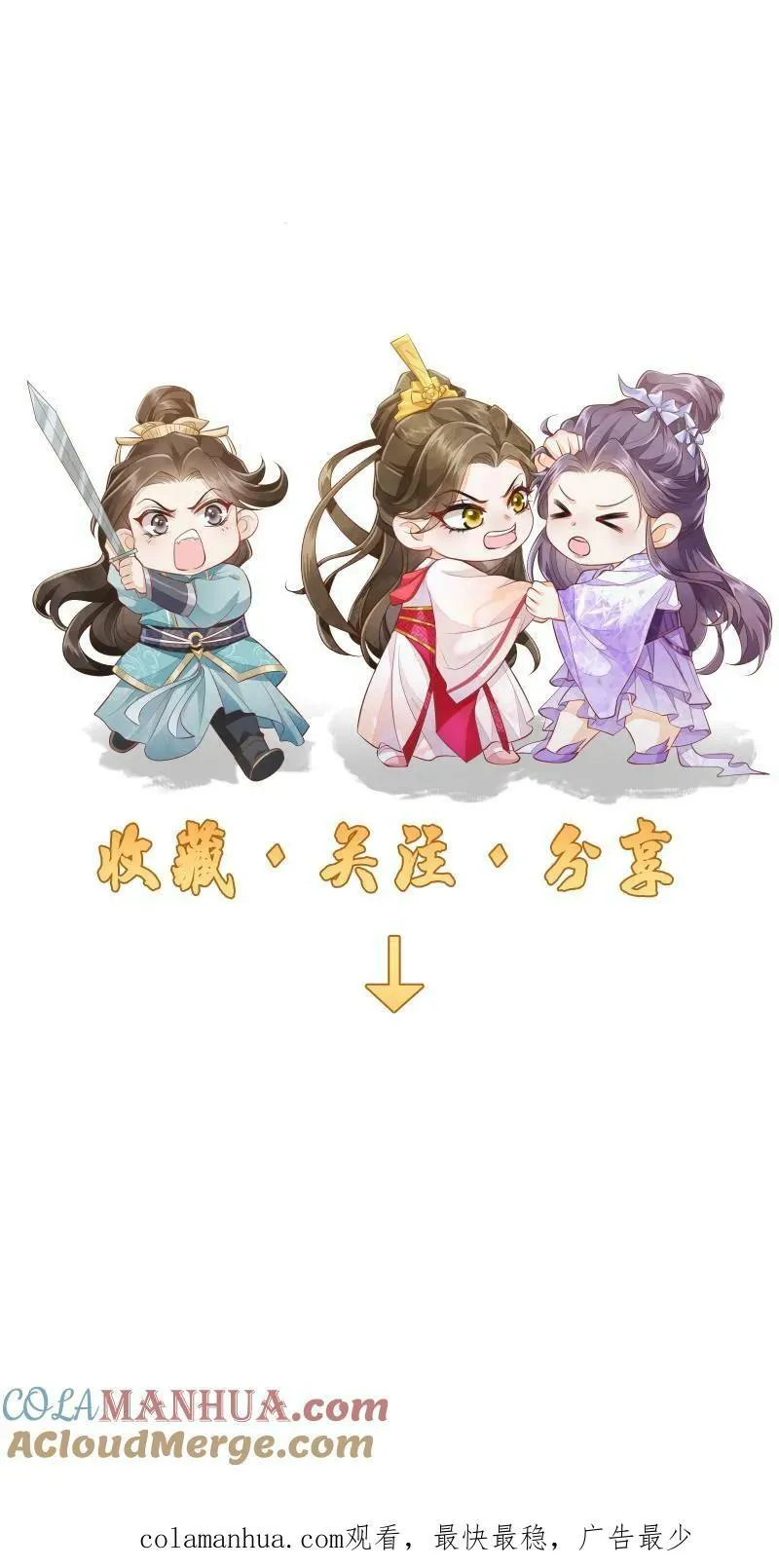 第1话 我可去你的吧！ 第39页