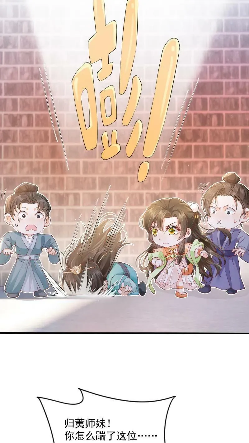 第1话 我可去你的吧！ 第41页
