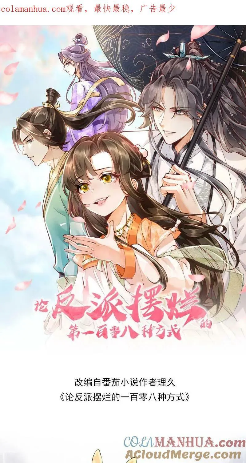第2话 变了一个人 第1页
