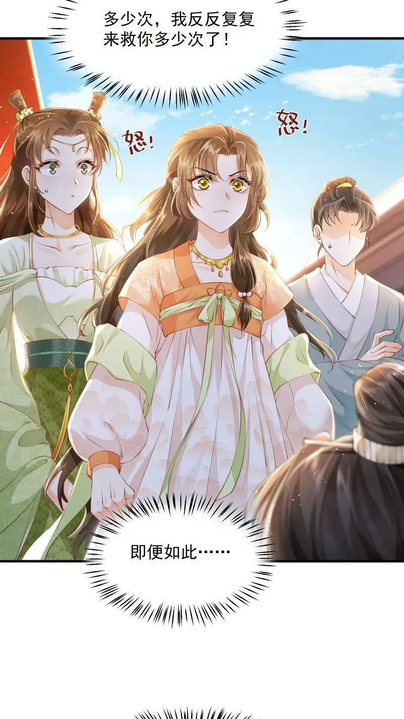 第2话 变了一个人 第6页