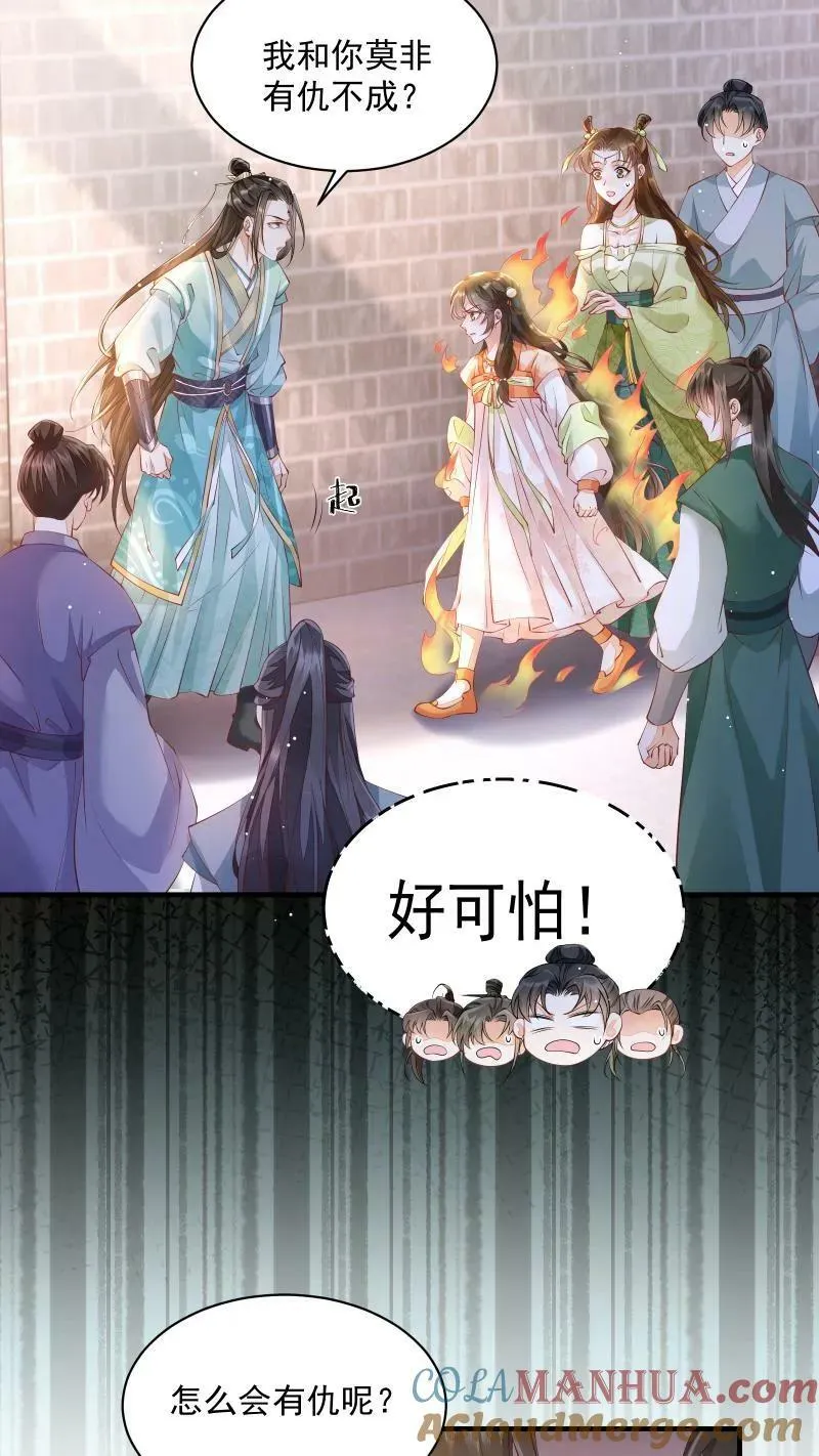 第2话 变了一个人 第9页