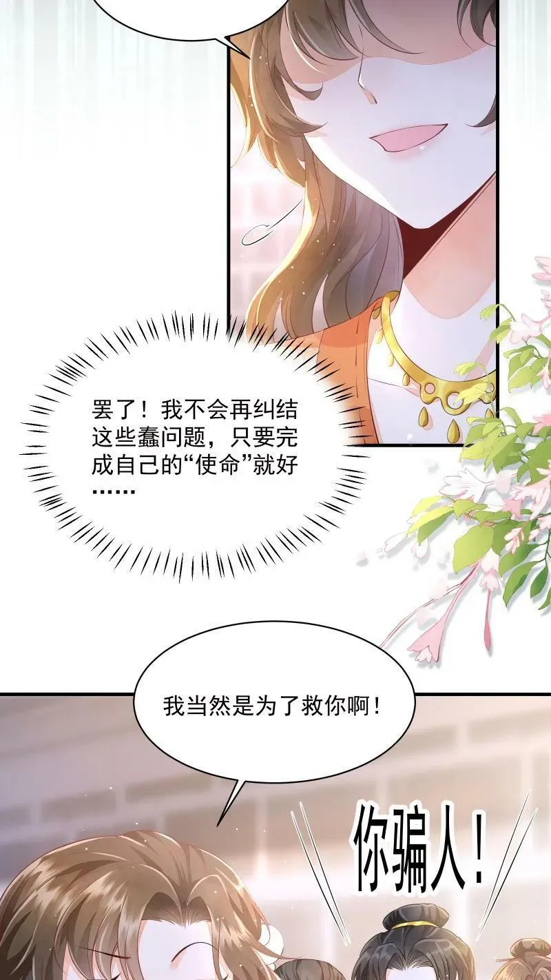 第2话 变了一个人 第10页