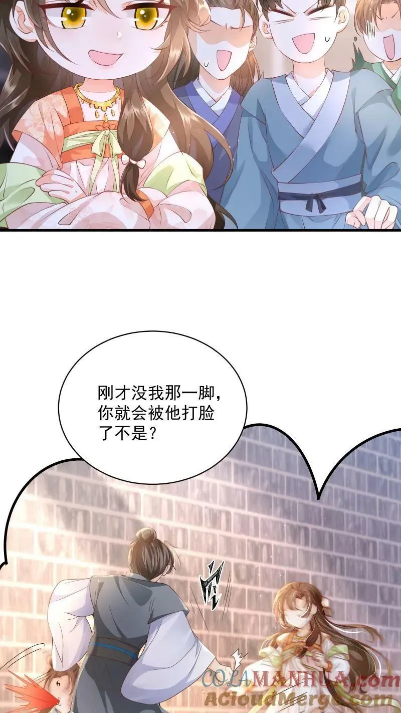 第2话 变了一个人 第11页