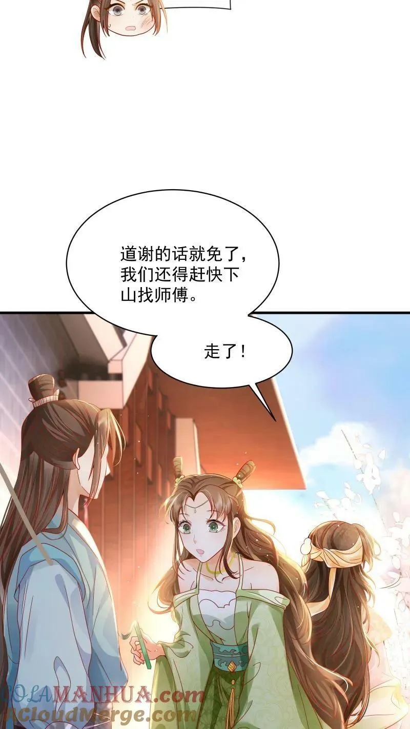 第2话 变了一个人 第13页