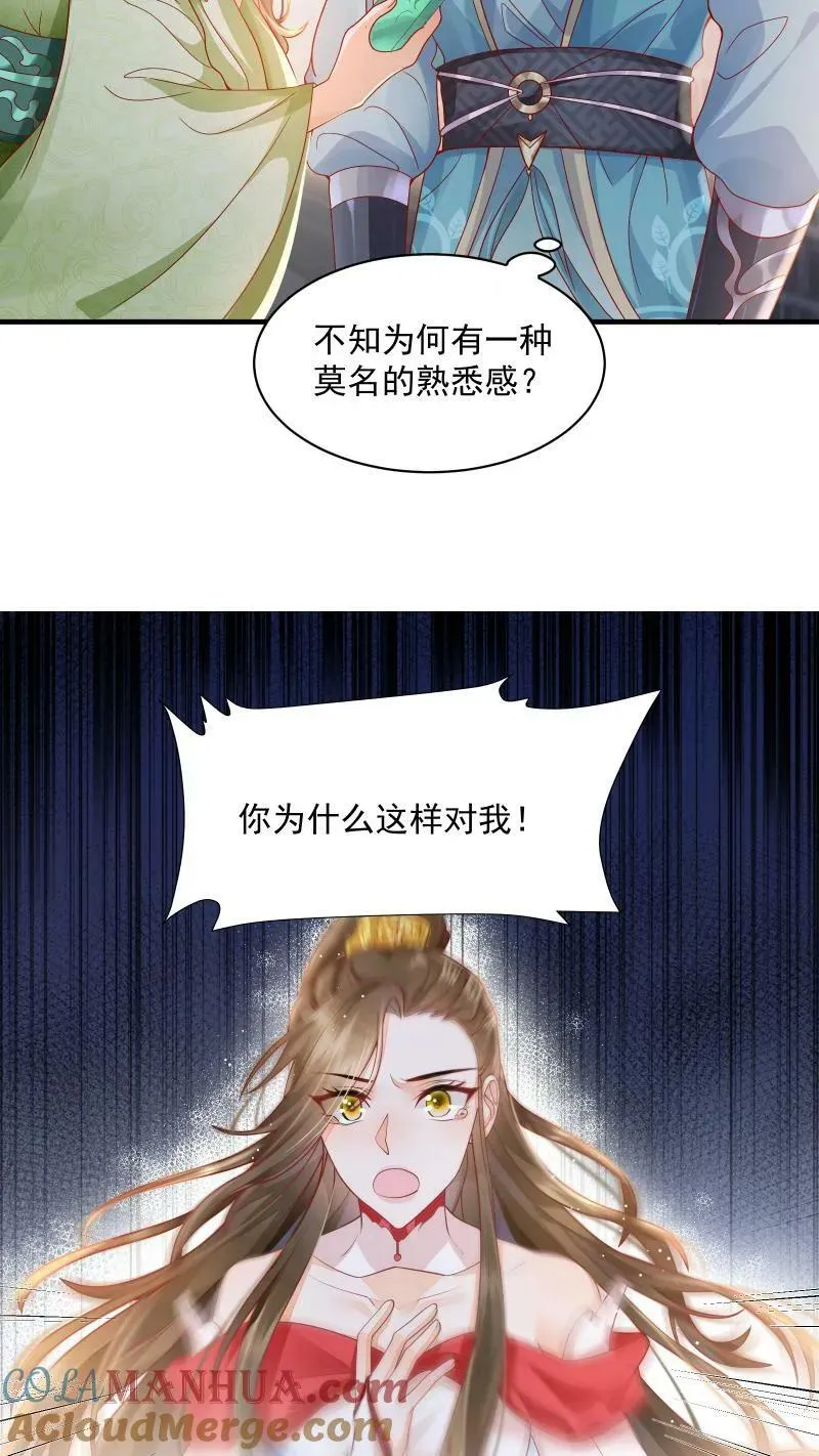 第2话 变了一个人 第15页