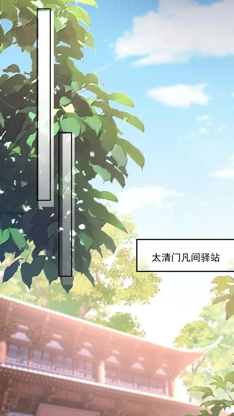 第2话 变了一个人 第18页