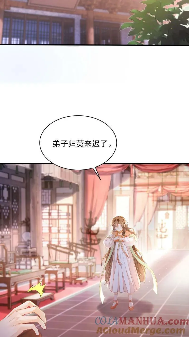 第2话 变了一个人 第19页