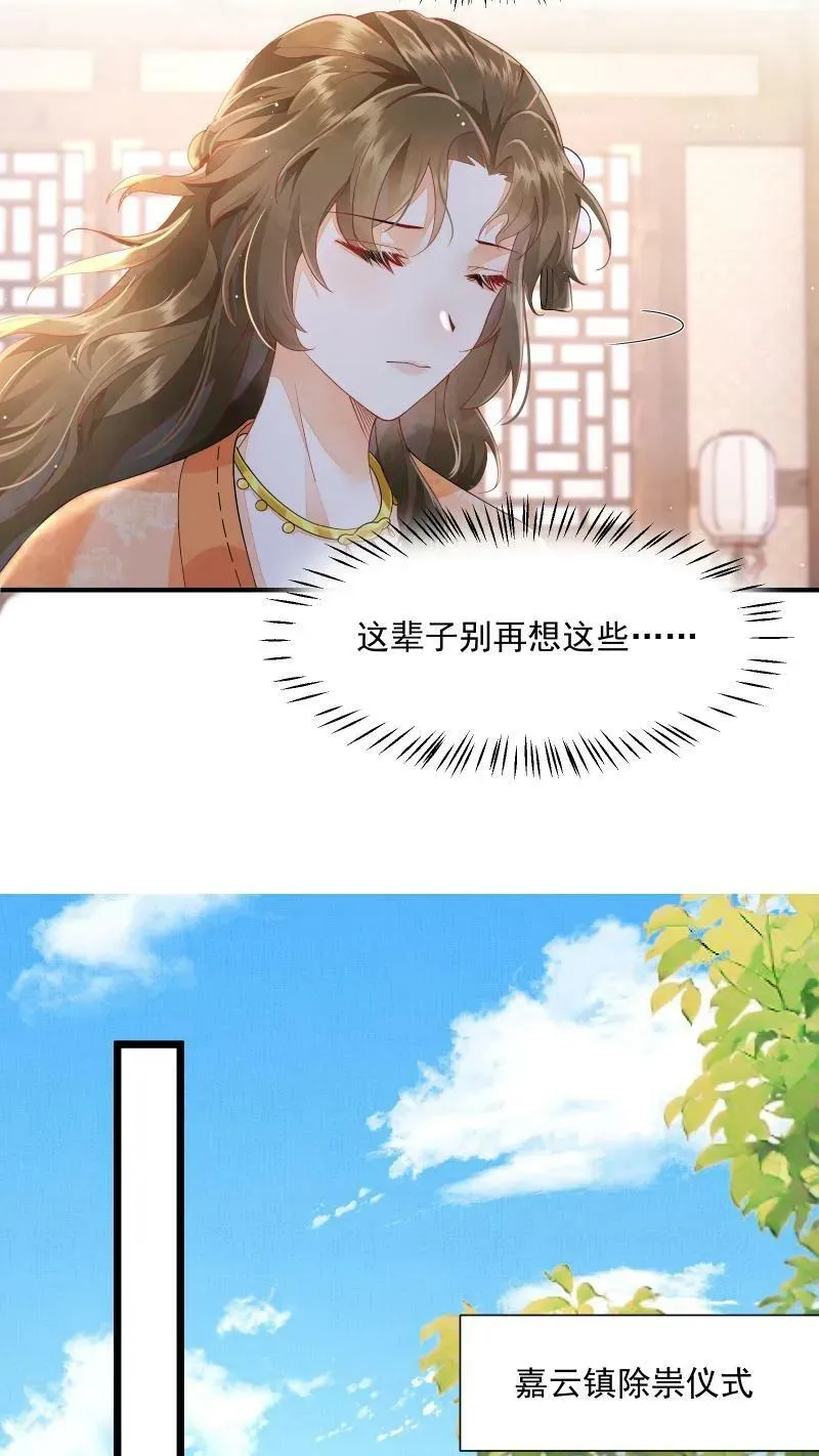 第2话 变了一个人 第28页