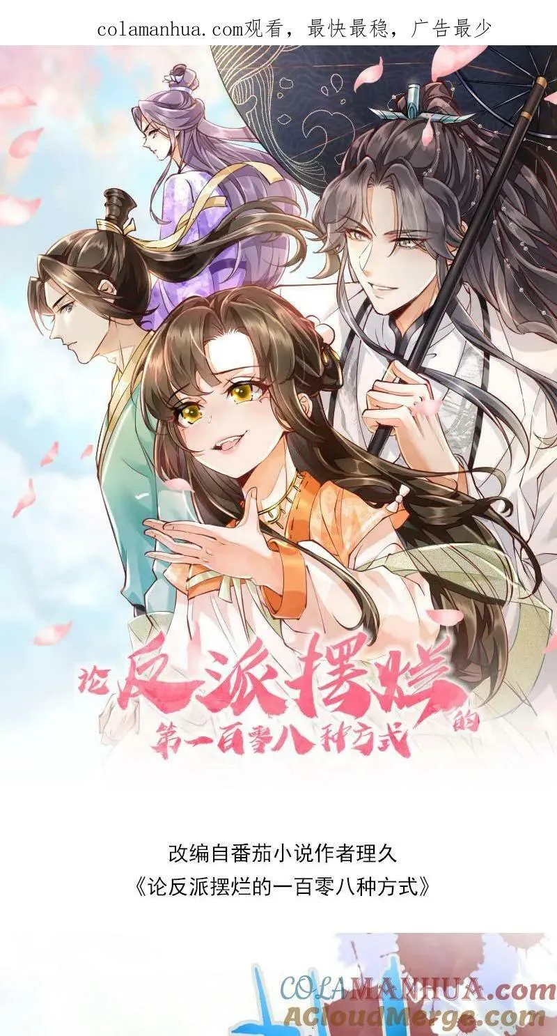 第3话 归荑师姐怎么会…… 第1页