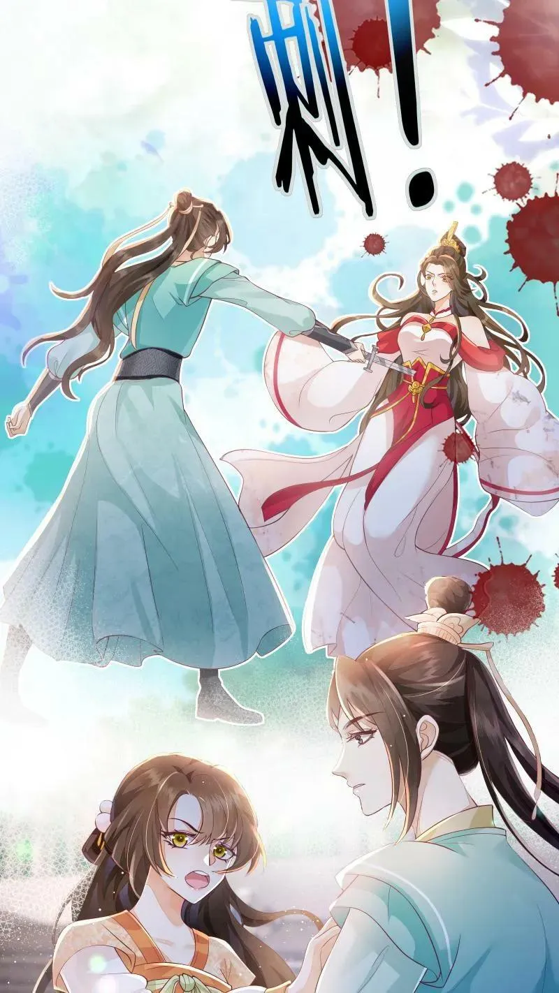第3话 归荑师姐怎么会…… 第2页