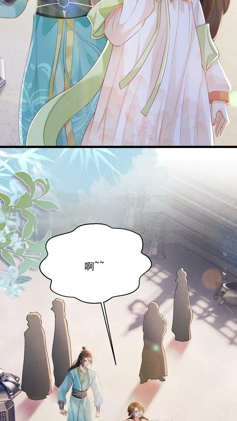 第3话 归荑师姐怎么会…… 第4页