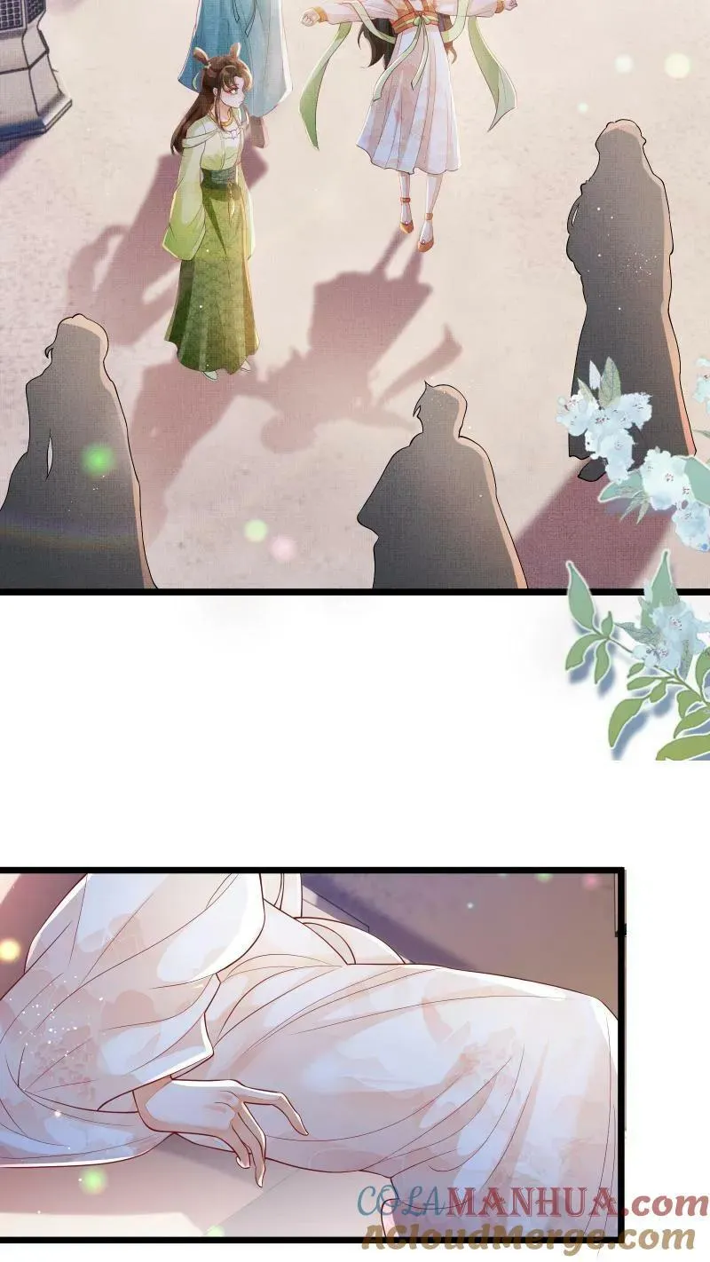 第3话 归荑师姐怎么会…… 第5页