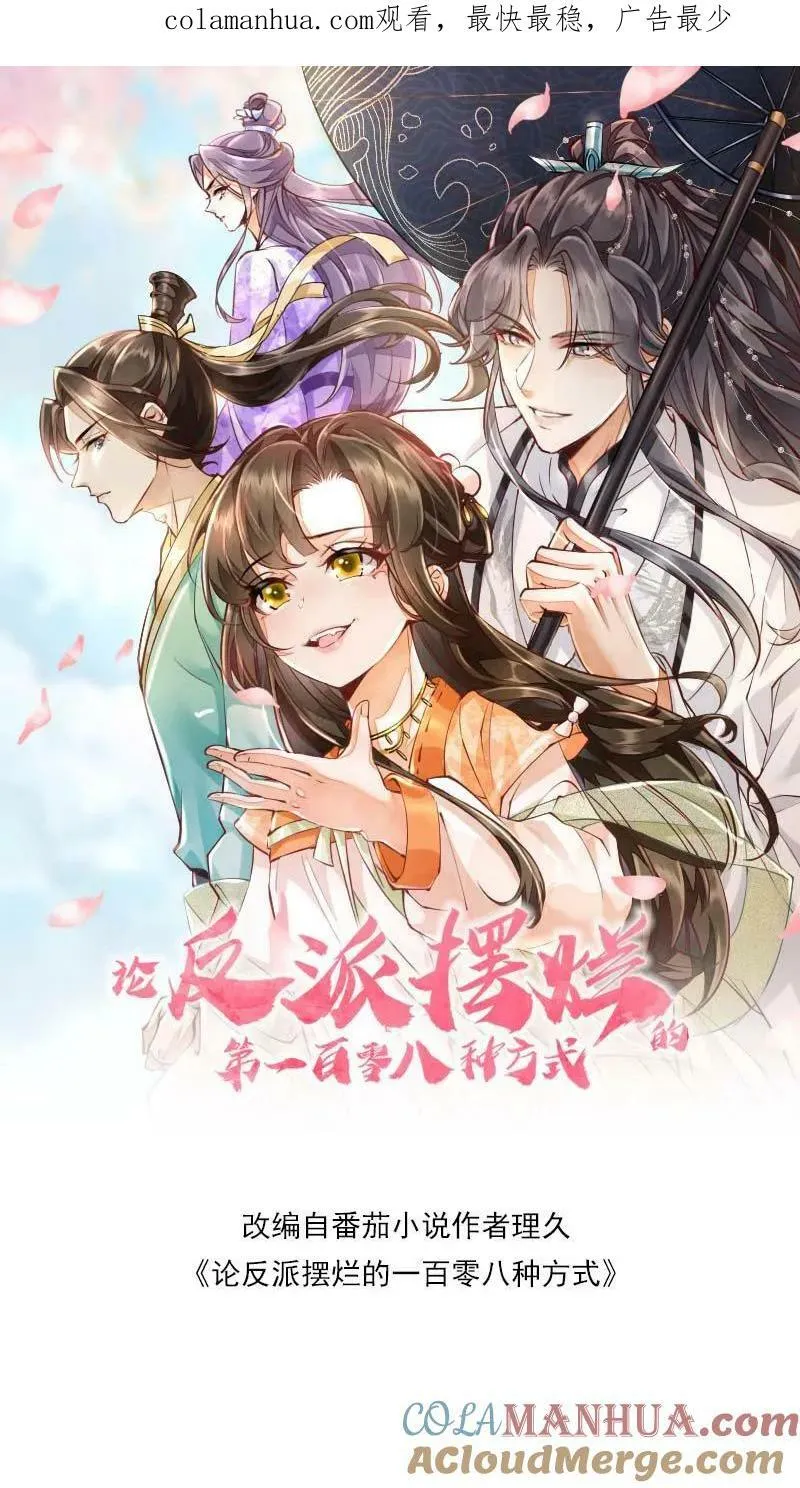 第4话 我要被活埋了？！ 第1页
