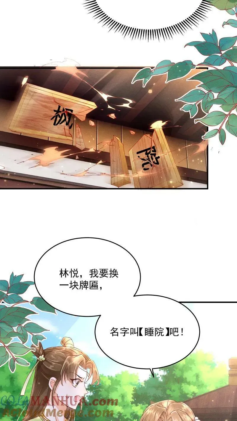 第4话 我要被活埋了？！ 第3页