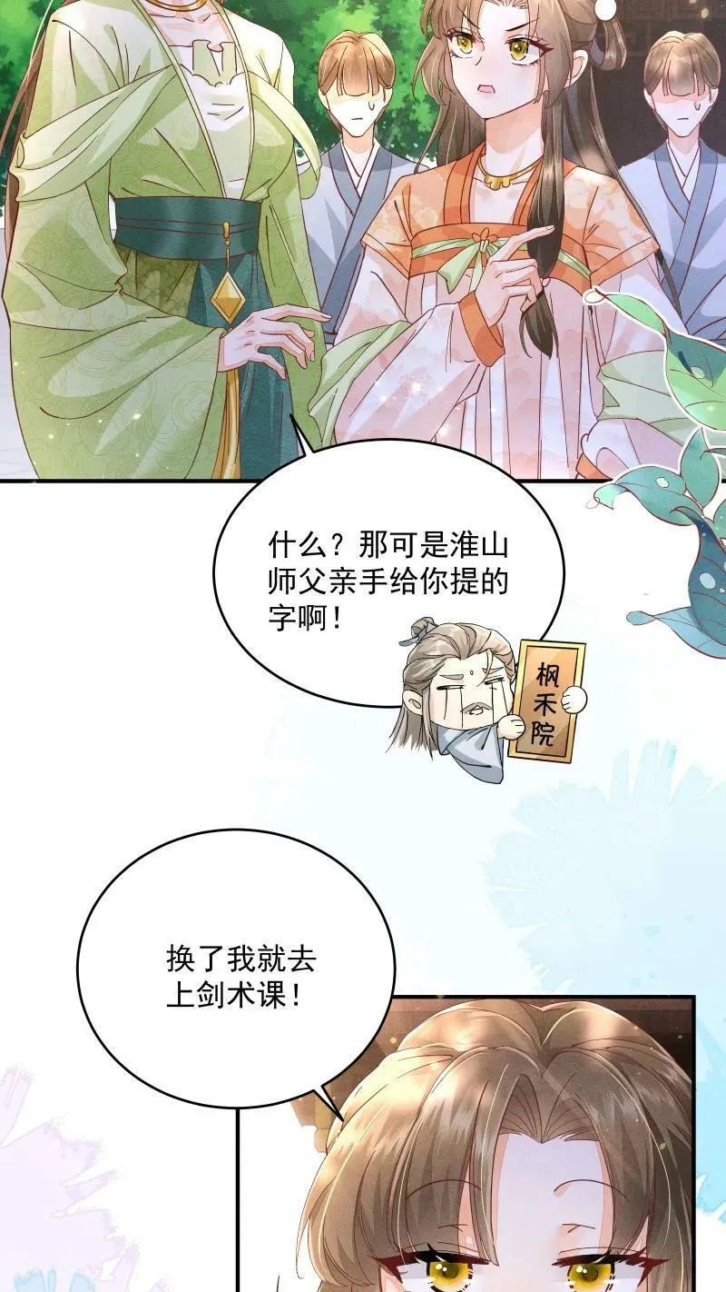 第4话 我要被活埋了？！ 第4页