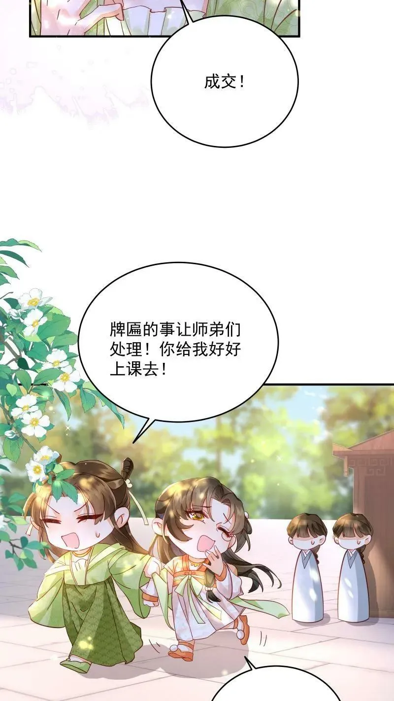 第4话 我要被活埋了？！ 第6页