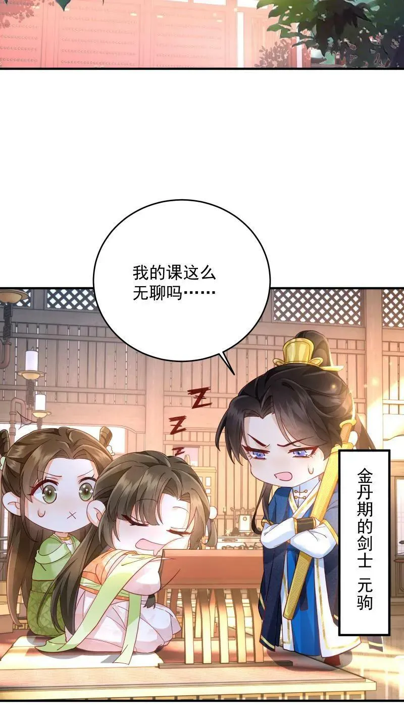 第4话 我要被活埋了？！ 第8页