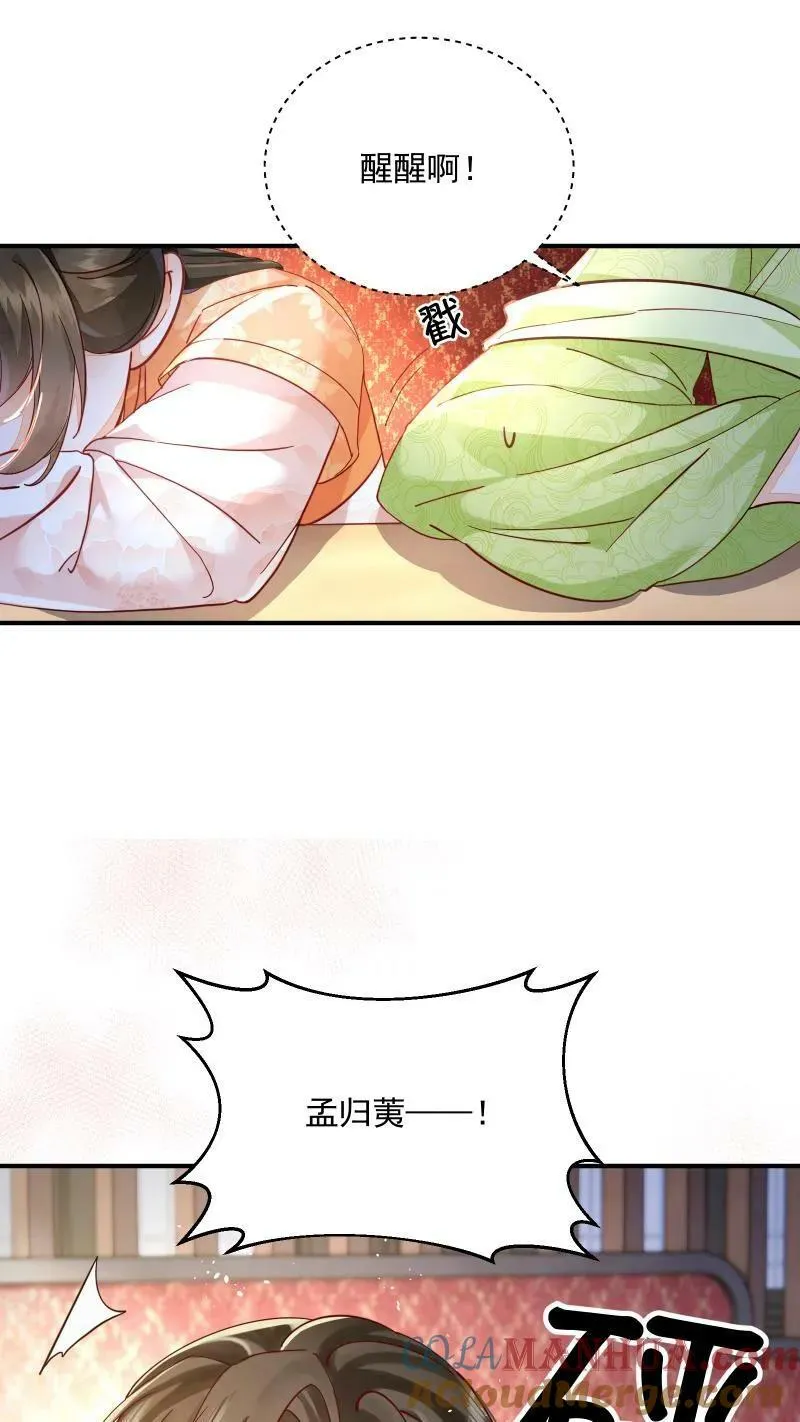 第4话 我要被活埋了？！ 第9页