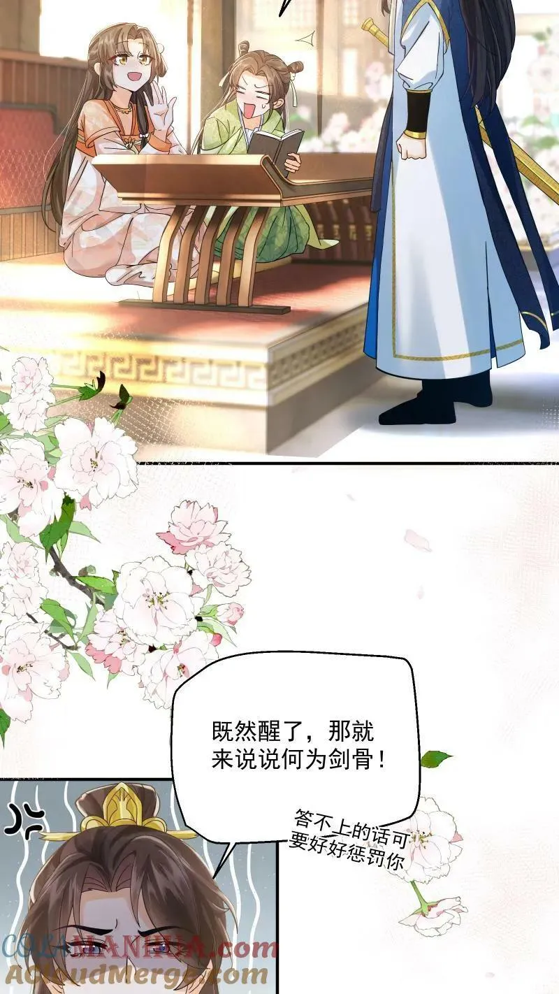 第4话 我要被活埋了？！ 第11页