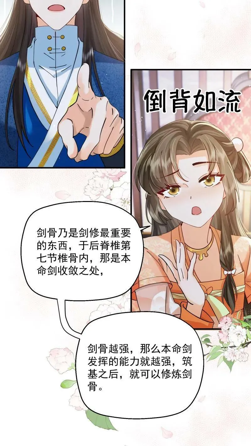 第4话 我要被活埋了？！ 第12页