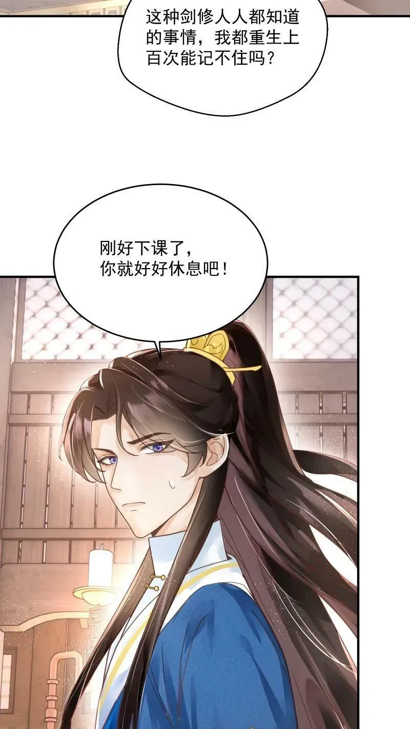 第4话 我要被活埋了？！ 第14页