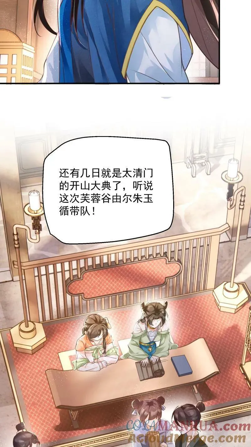 第4话 我要被活埋了？！ 第15页
