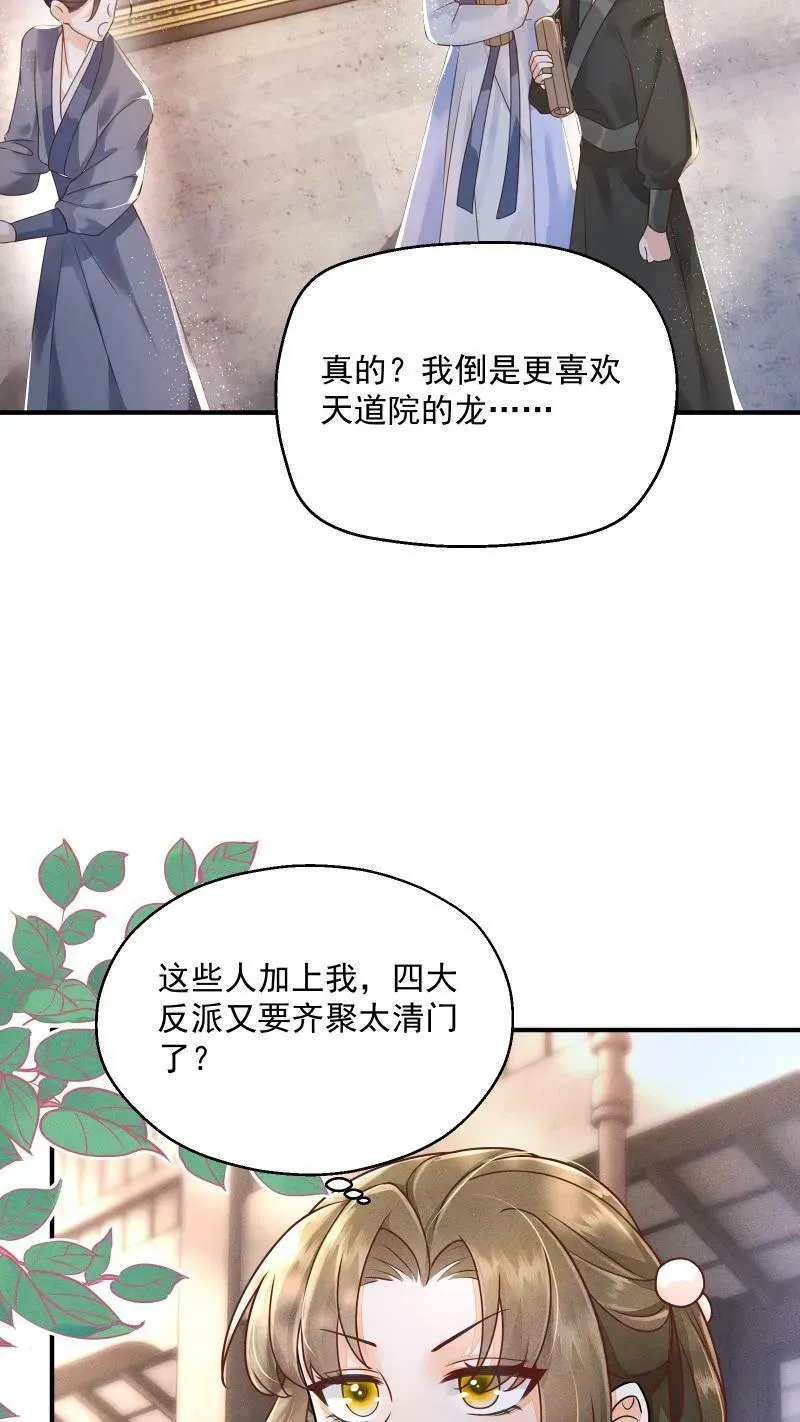 第4话 我要被活埋了？！ 第16页