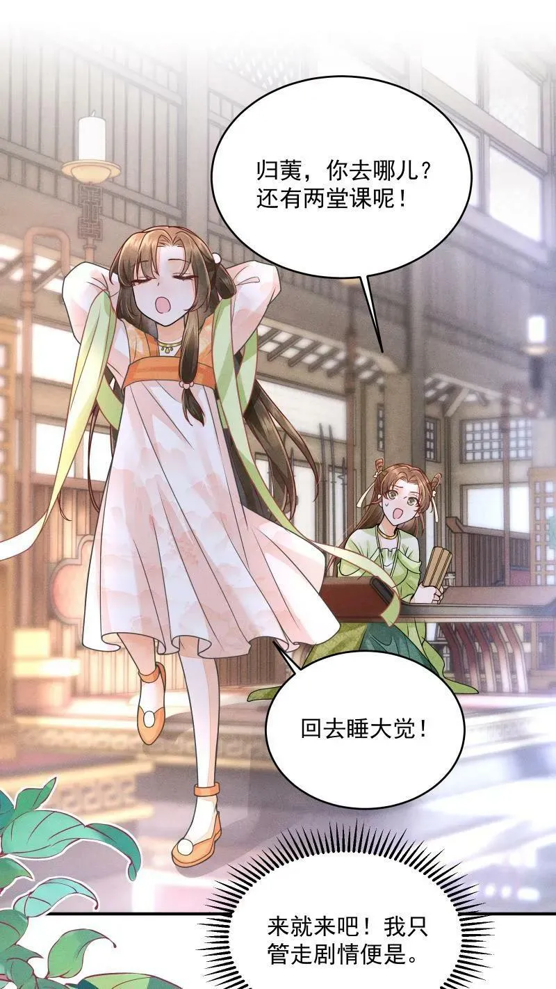 第4话 我要被活埋了？！ 第18页