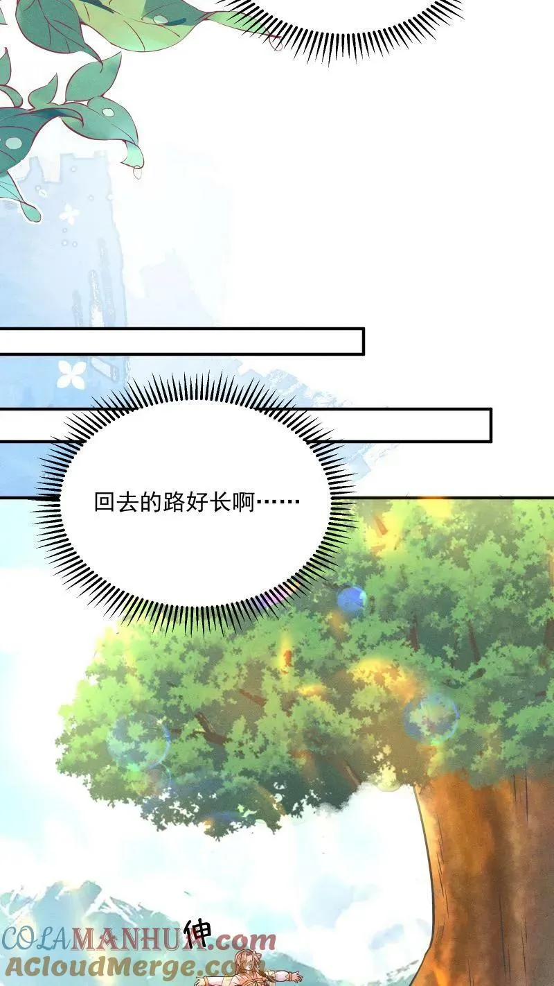 第4话 我要被活埋了？！ 第19页