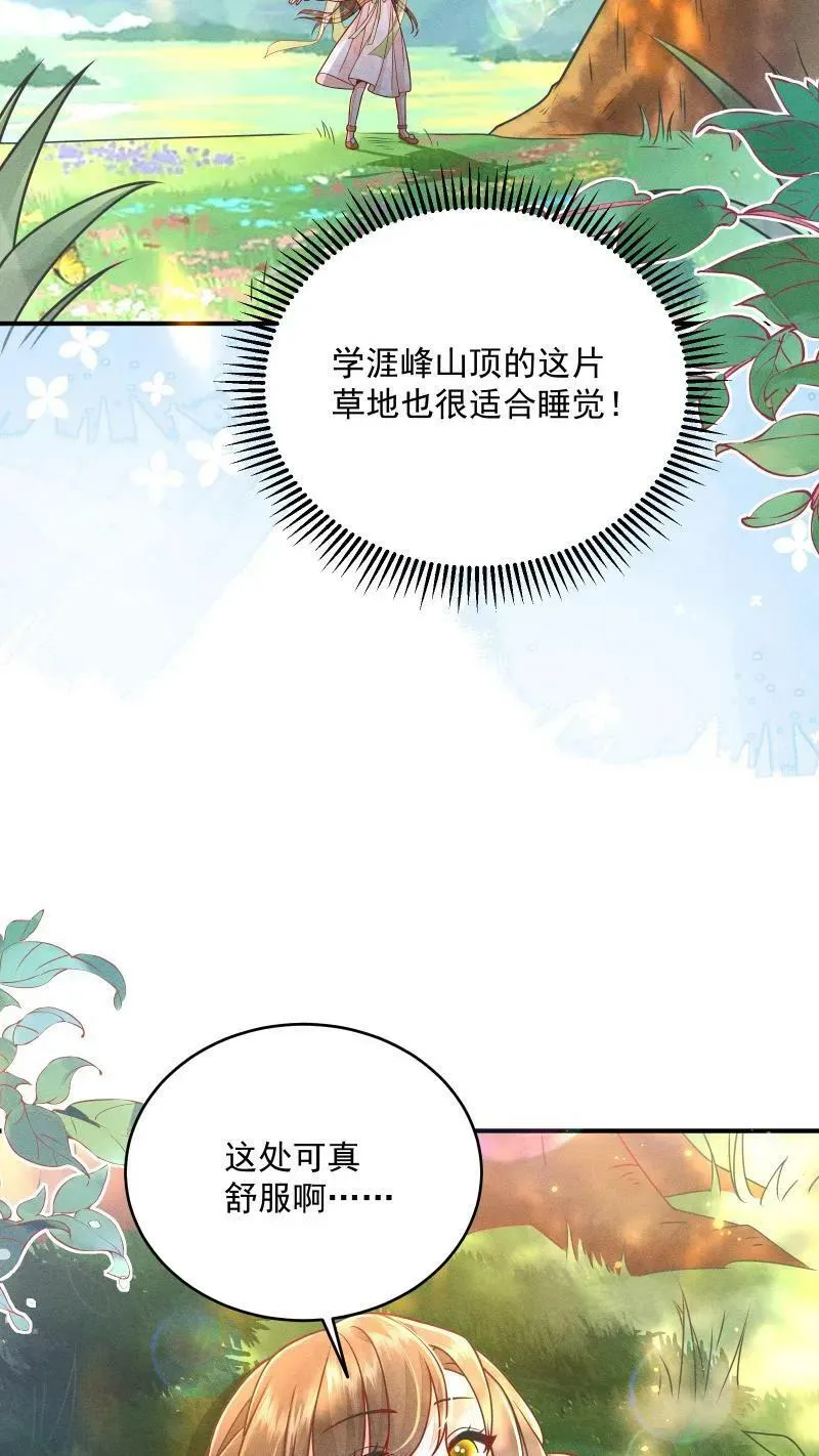 第4话 我要被活埋了？！ 第20页