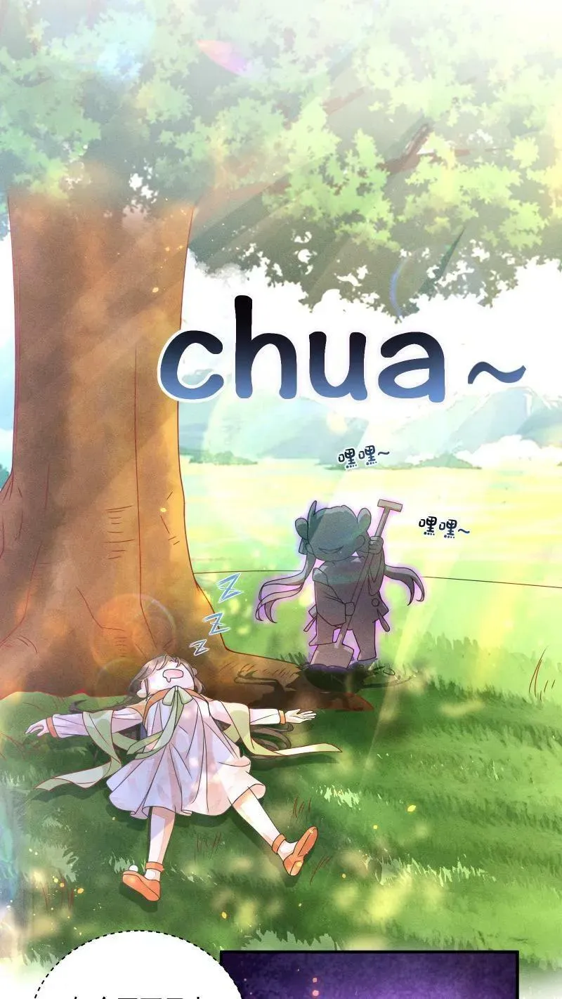 第4话 我要被活埋了？！ 第22页