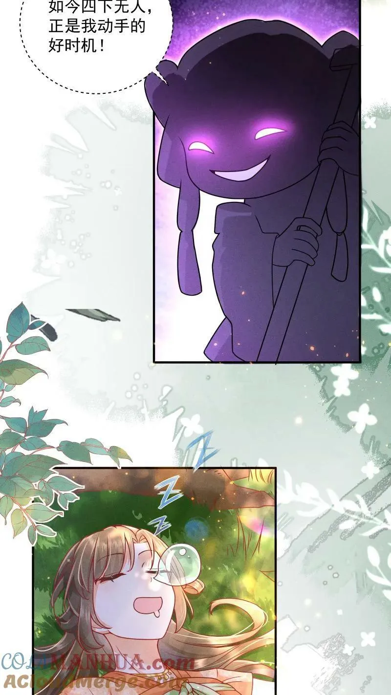 第4话 我要被活埋了？！ 第23页