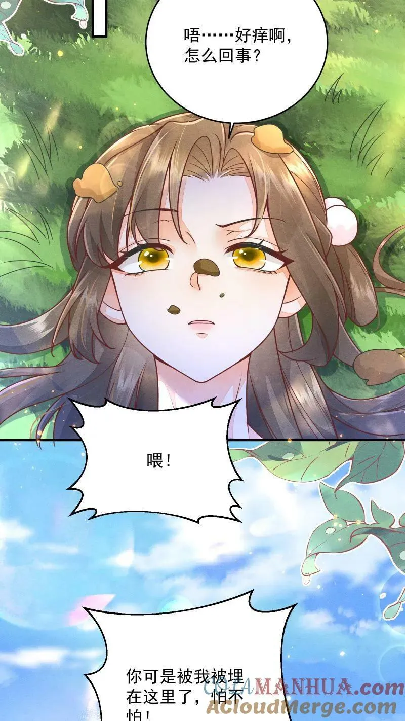第4话 我要被活埋了？！ 第25页